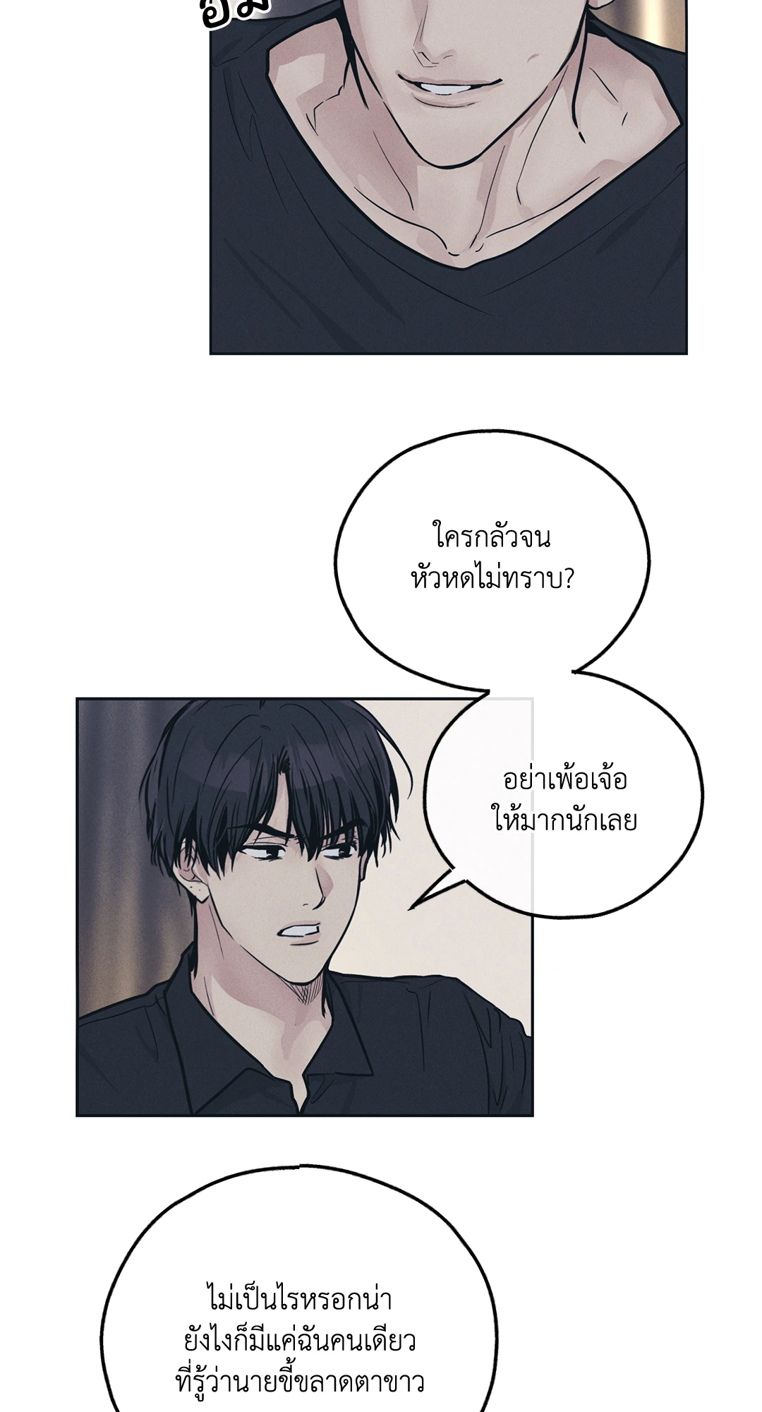 Payback - หน้า 7
