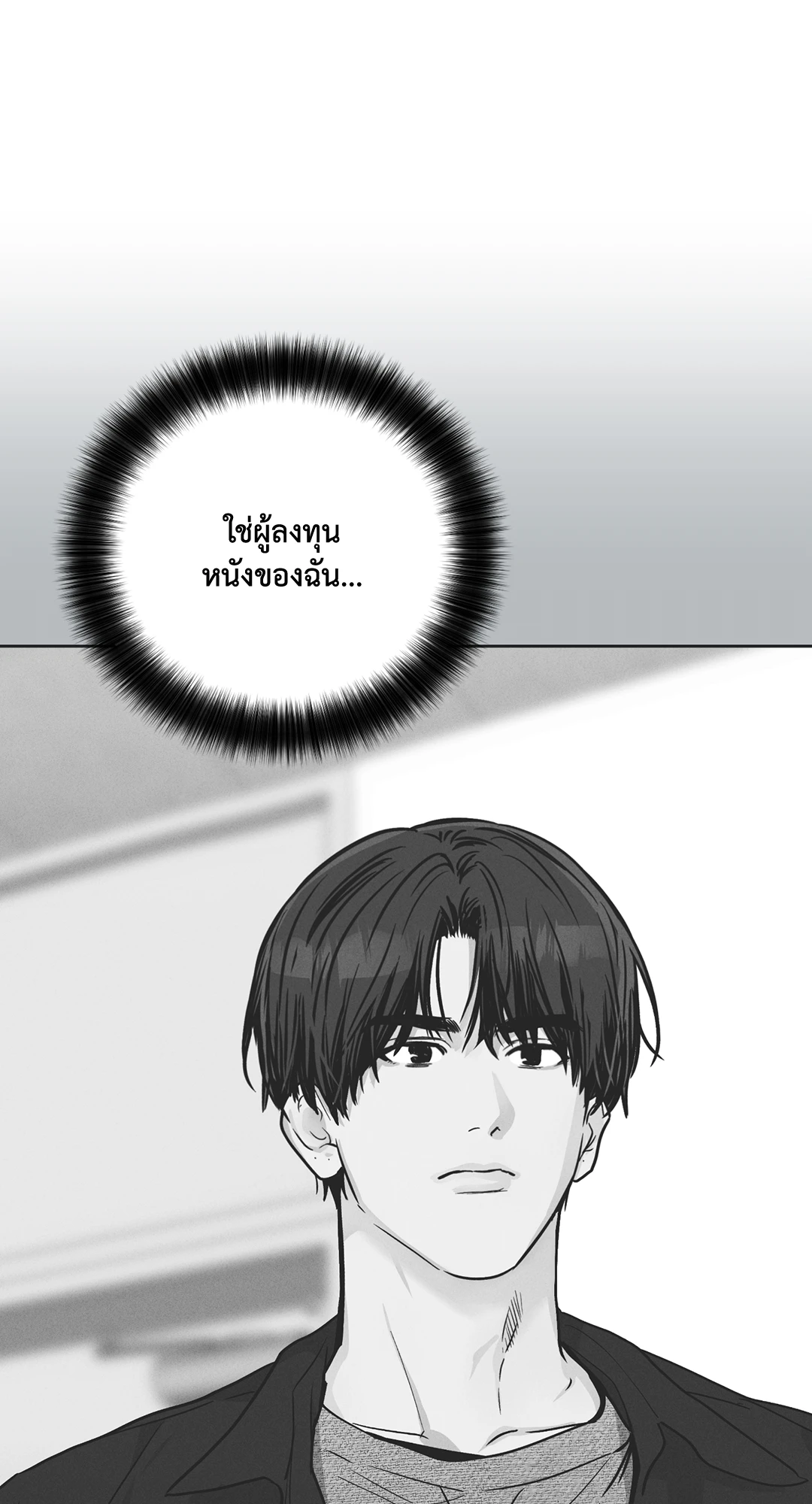 Payback - หน้า 71