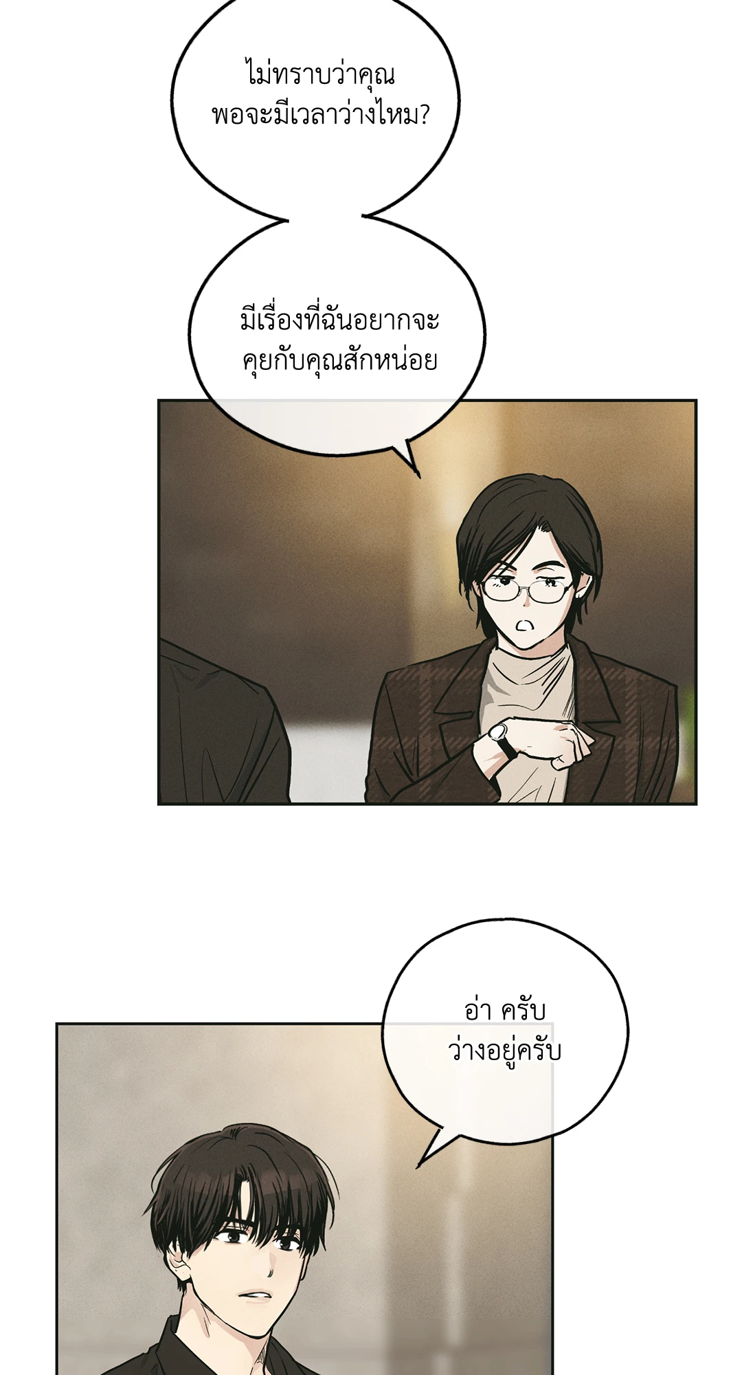 Payback - หน้า 73