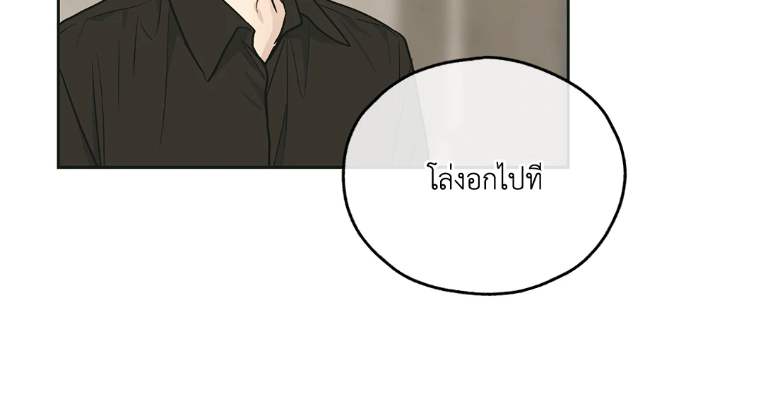 Payback - หน้า 74