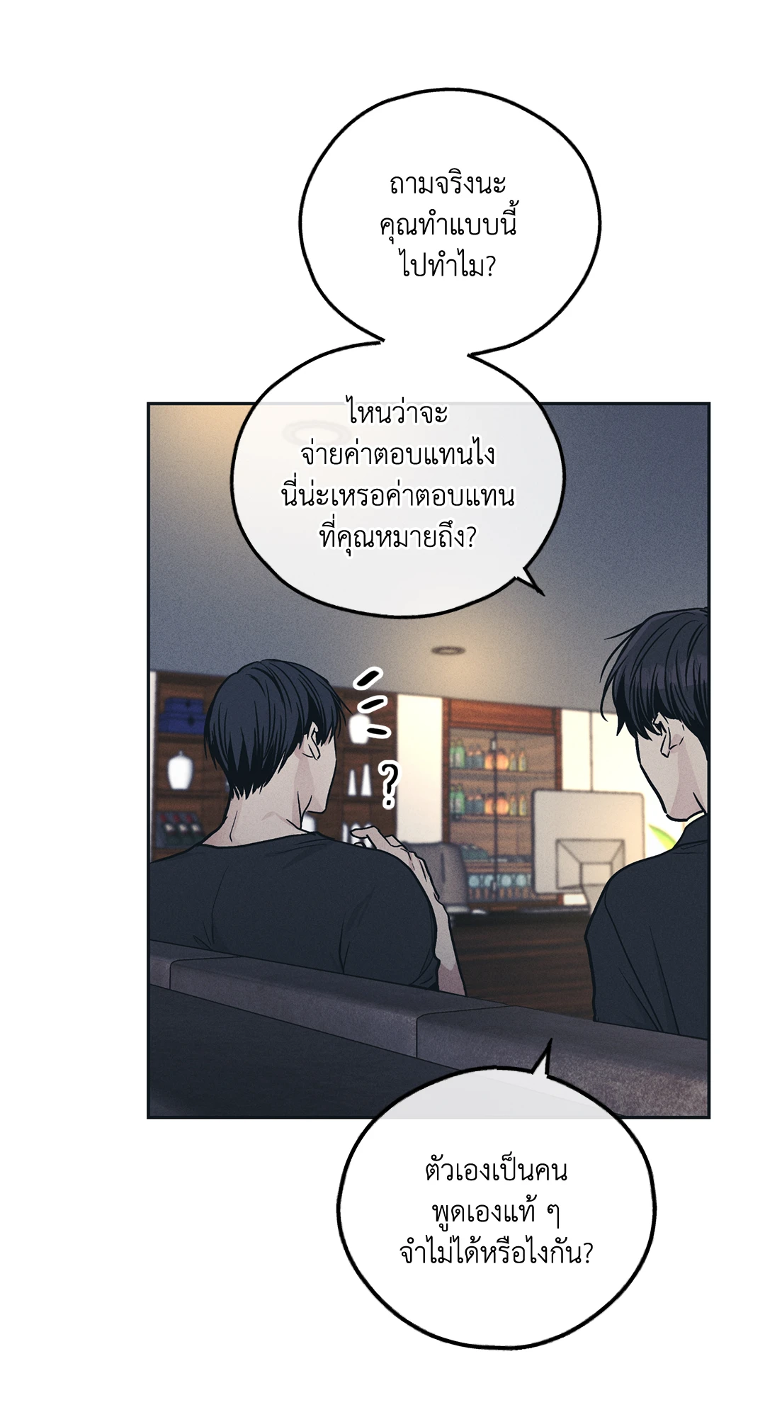 Payback - หน้า 9