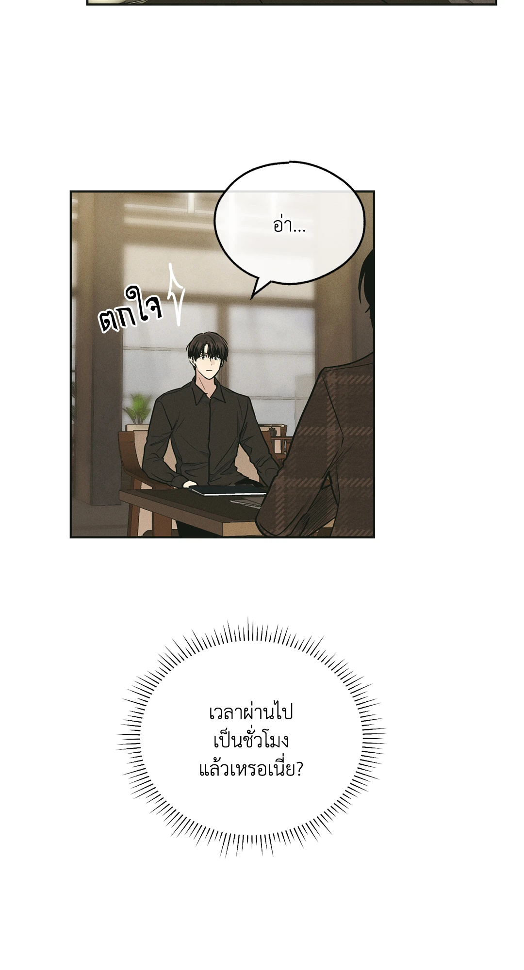 Payback - หน้า 10