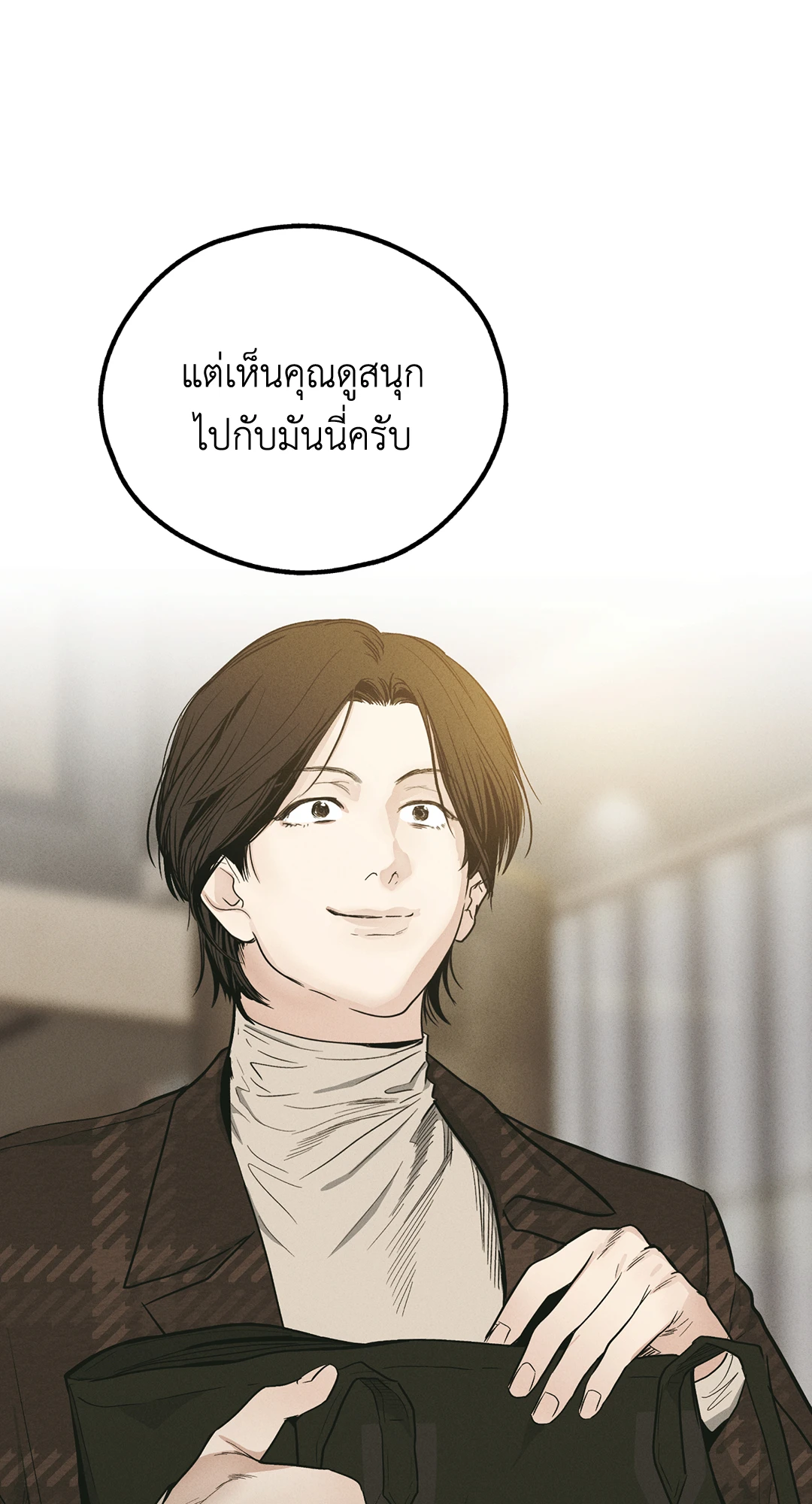 Payback - หน้า 14
