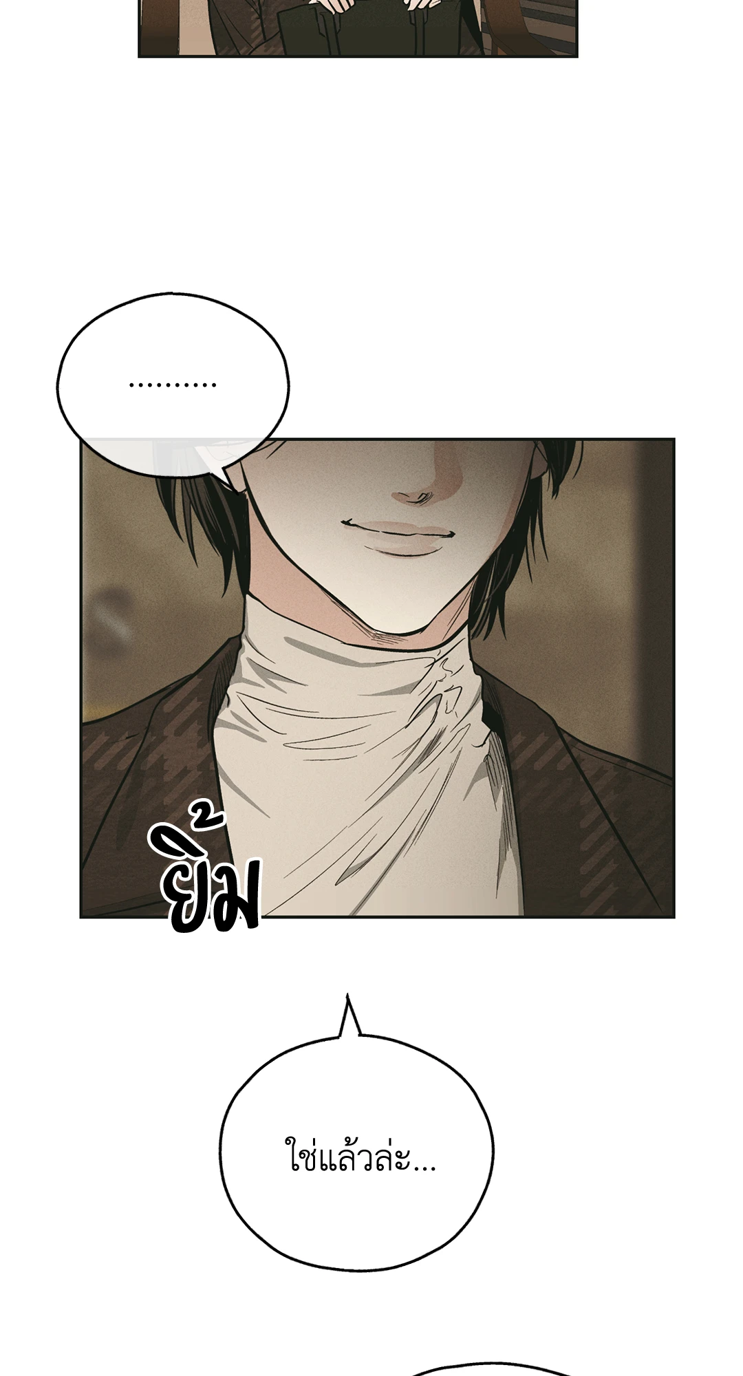 Payback - หน้า 16