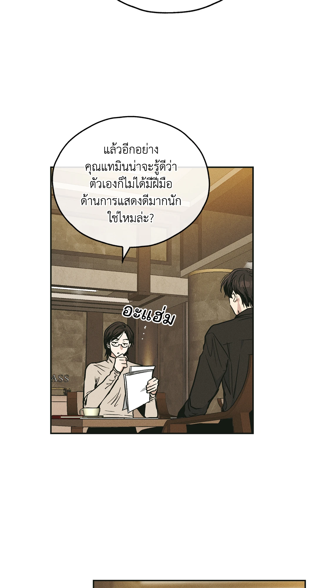 Payback - หน้า 2