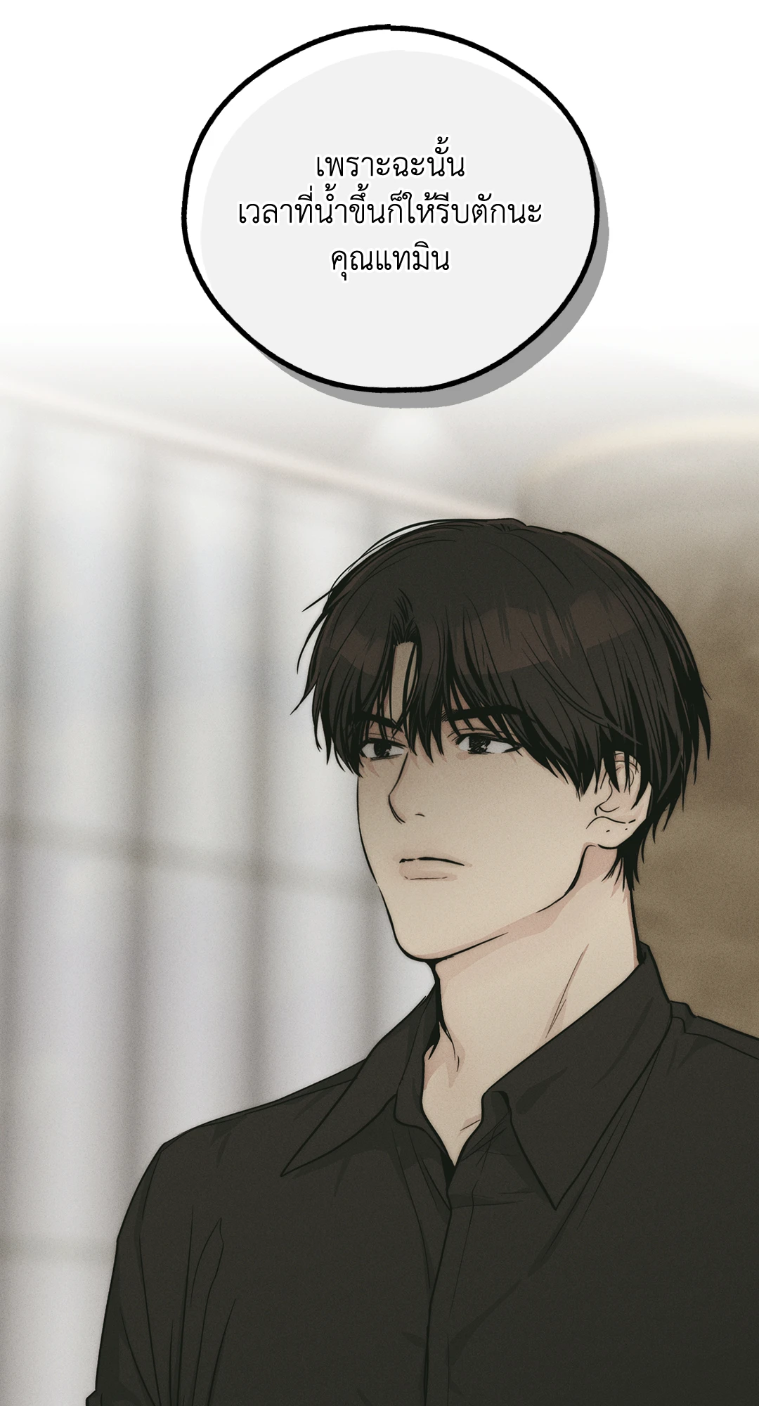 Payback - หน้า 24
