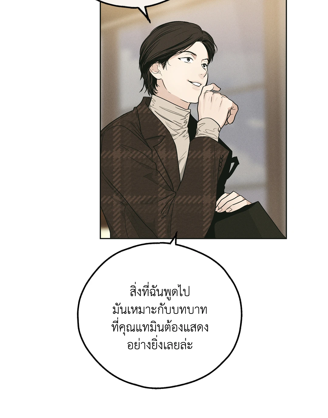 Payback - หน้า 27