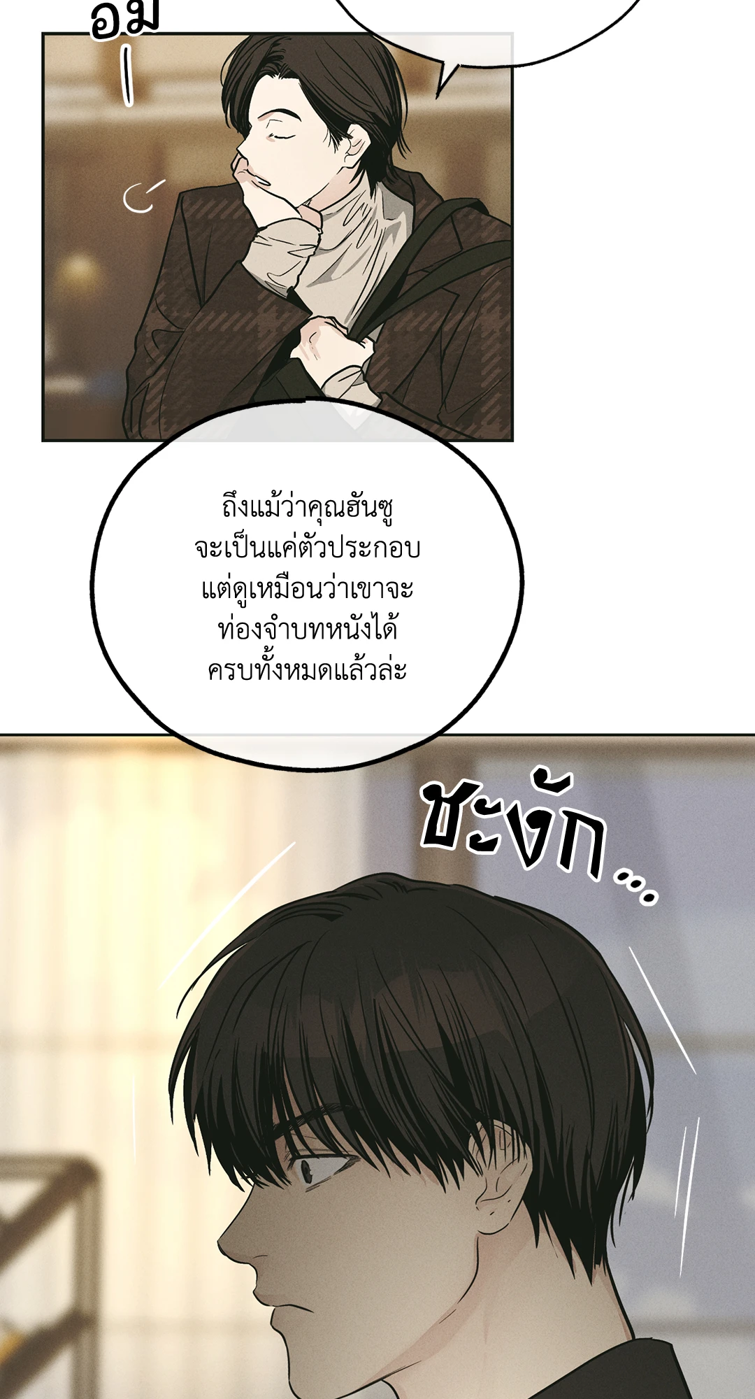 Payback - หน้า 30