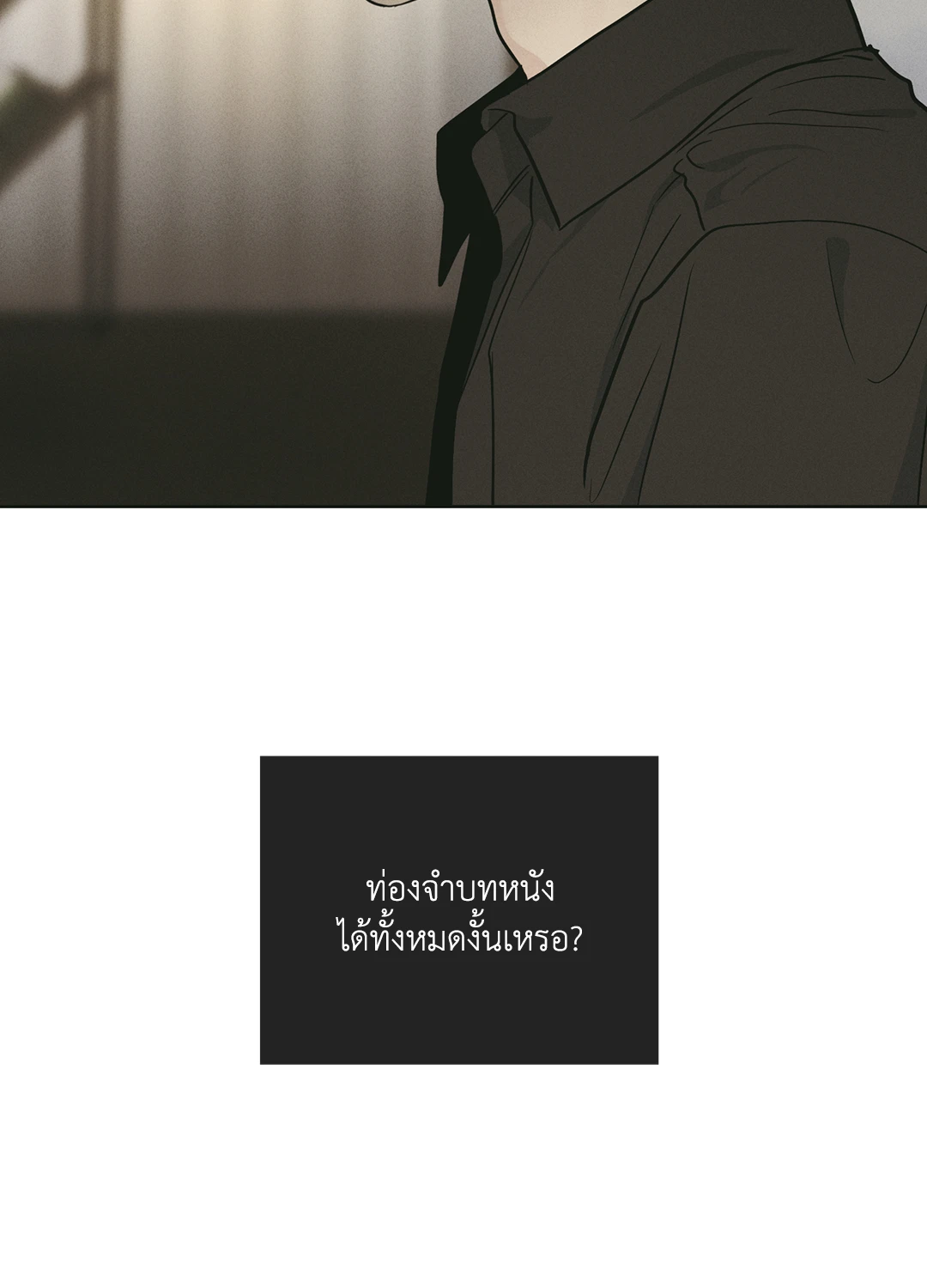 Payback - หน้า 31