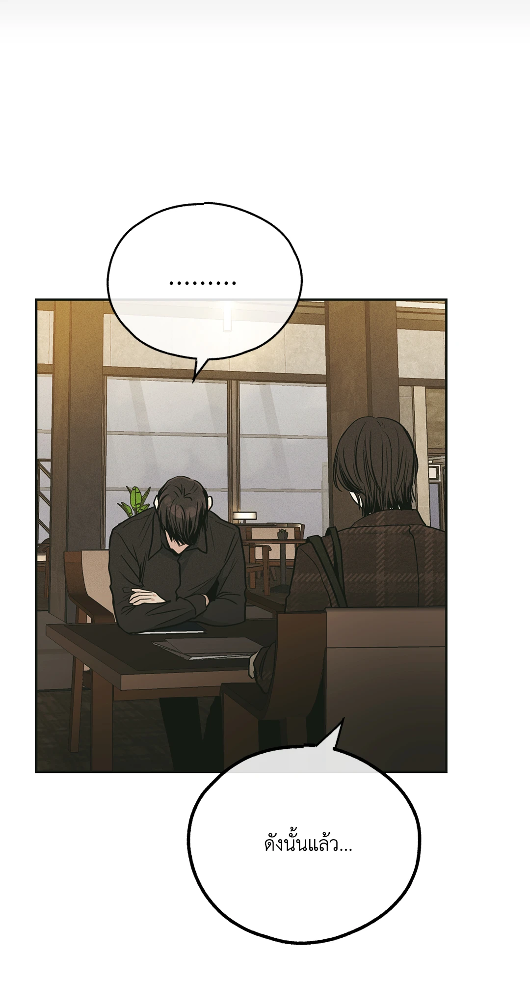 Payback - หน้า 33