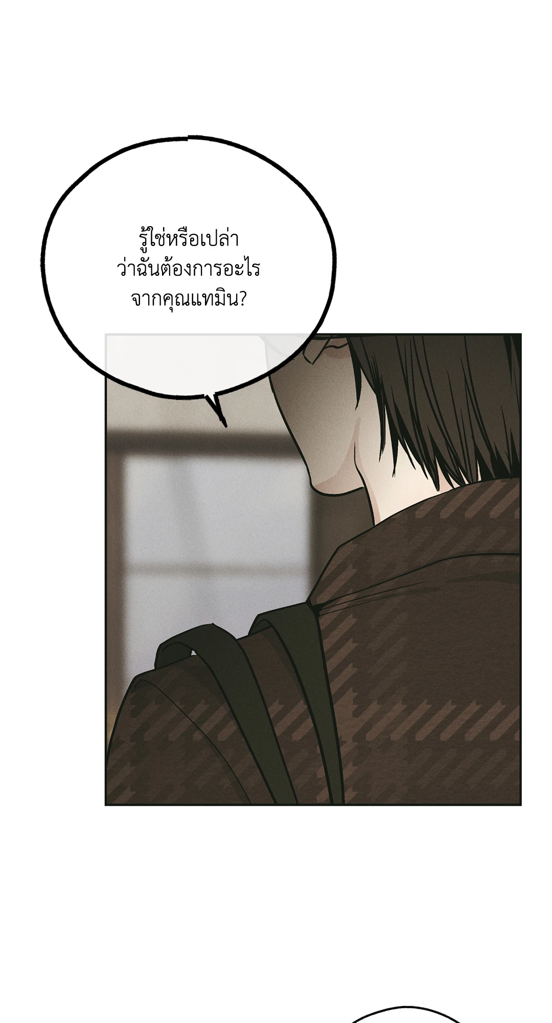 Payback - หน้า 34