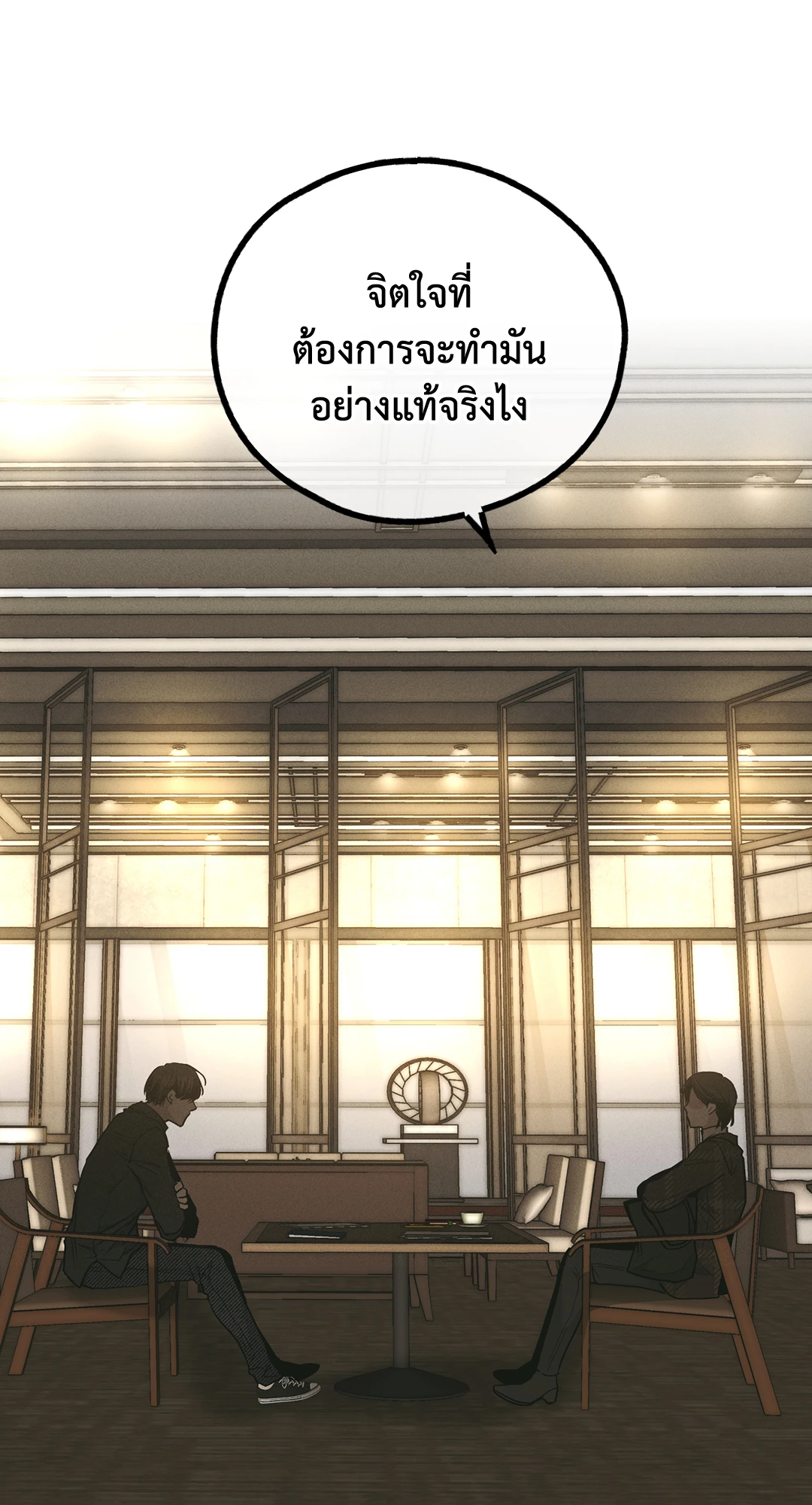 Payback - หน้า 36
