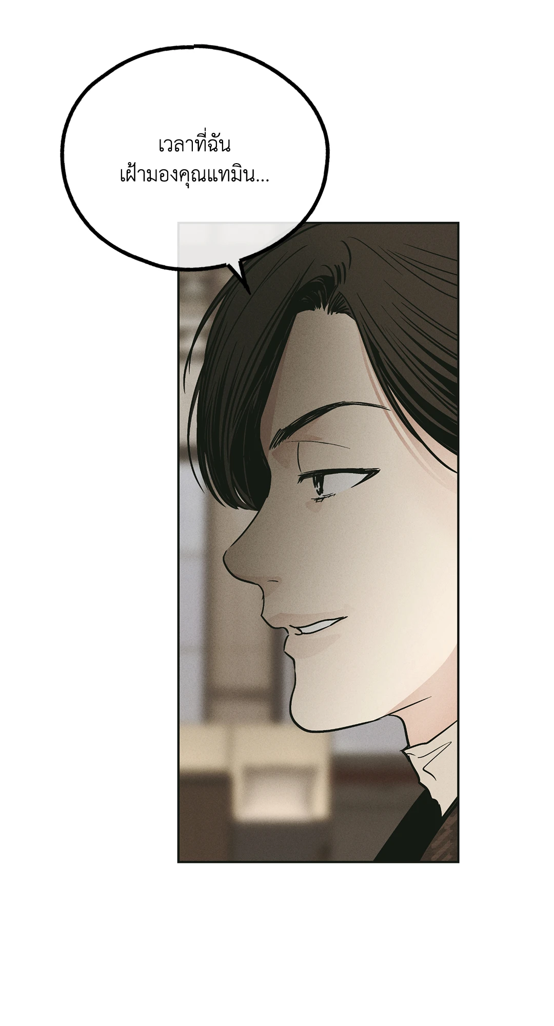 Payback - หน้า 38