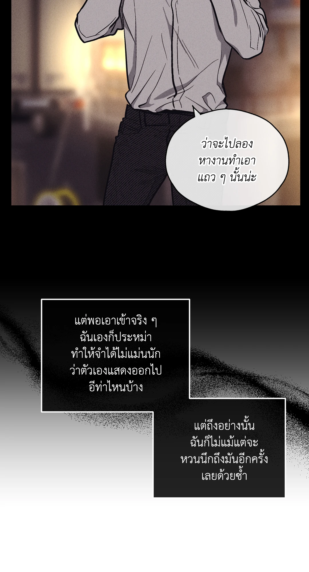 Payback - หน้า 41