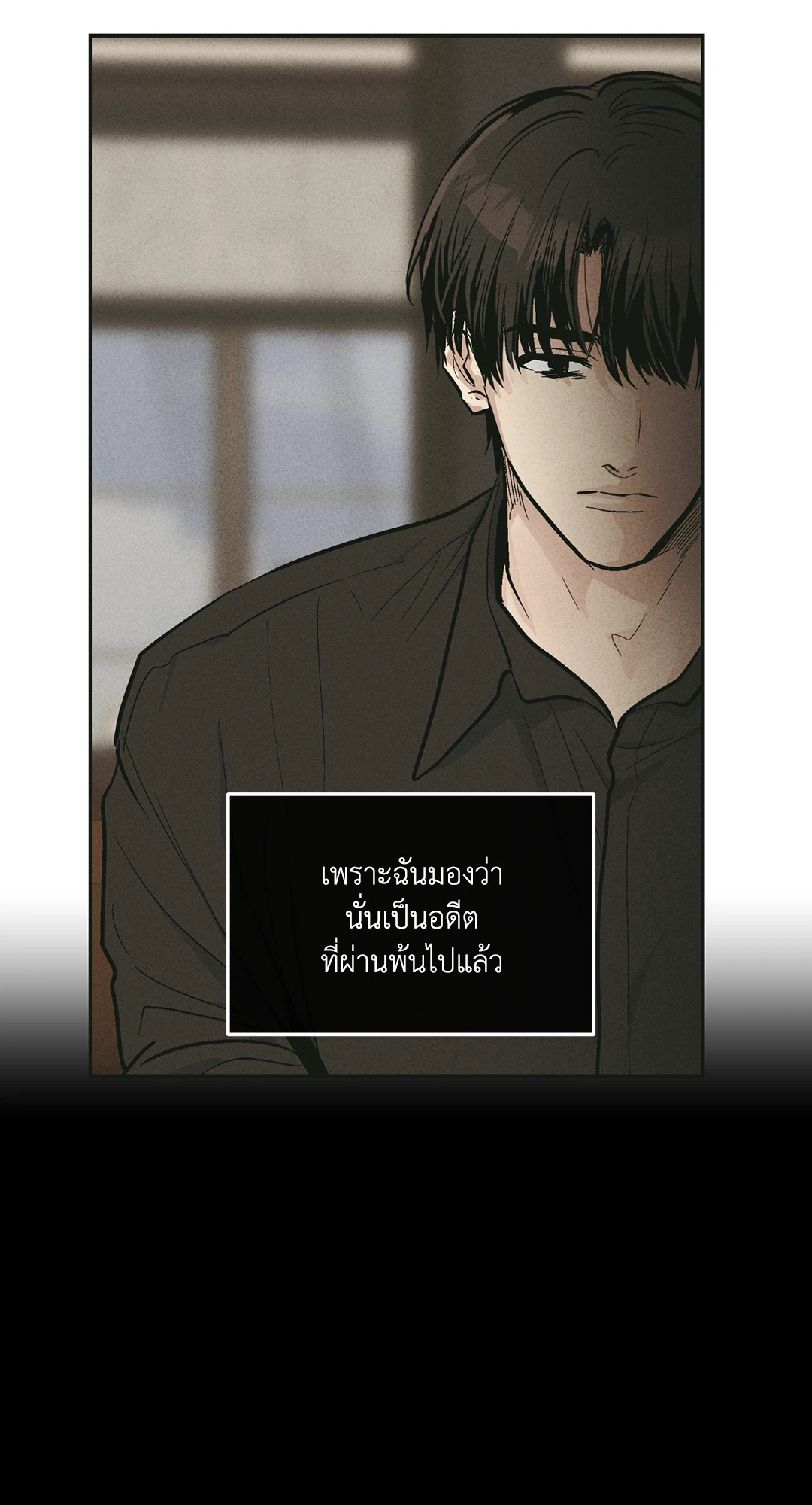 Payback - หน้า 42