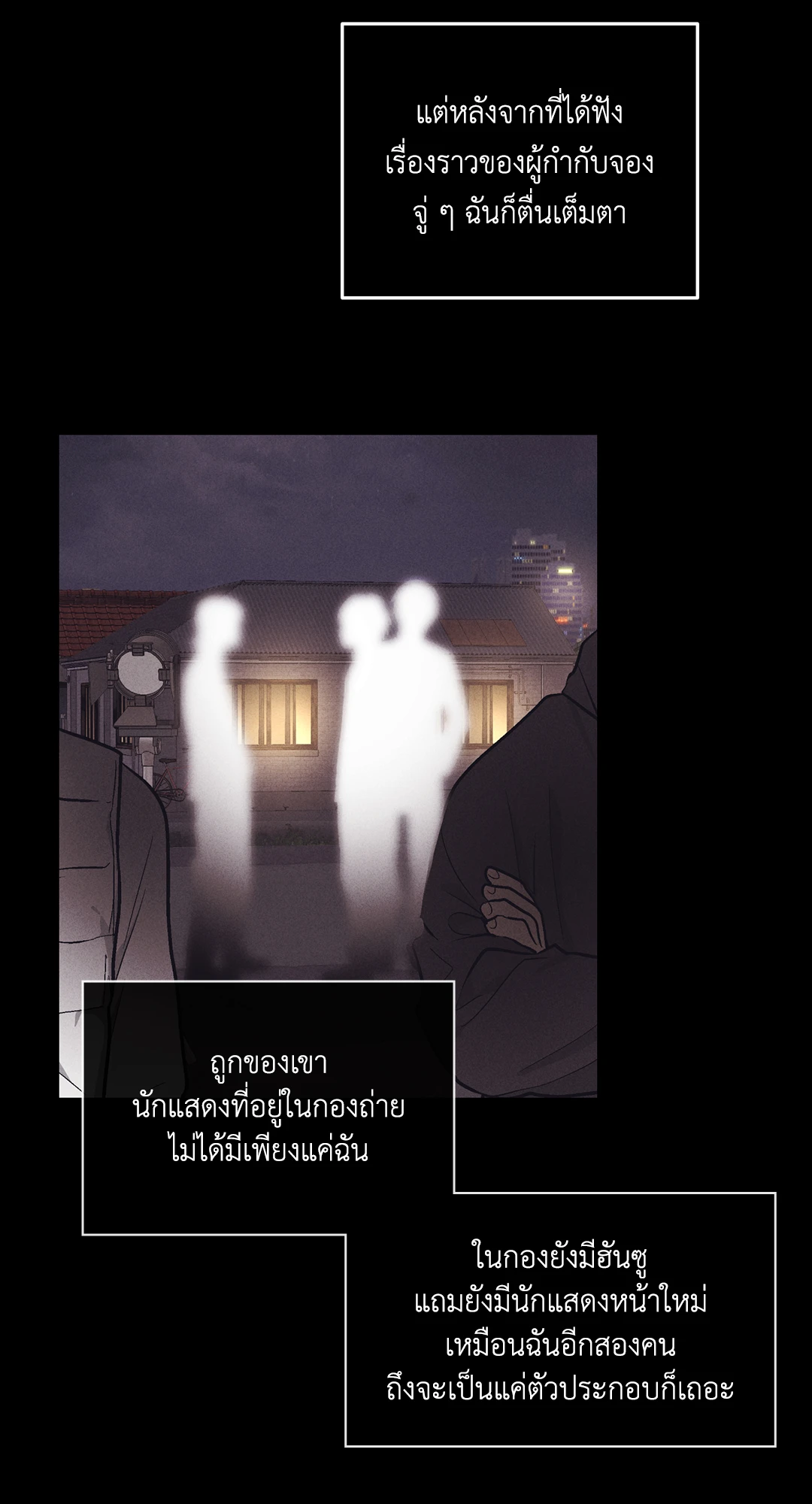 Payback - หน้า 43