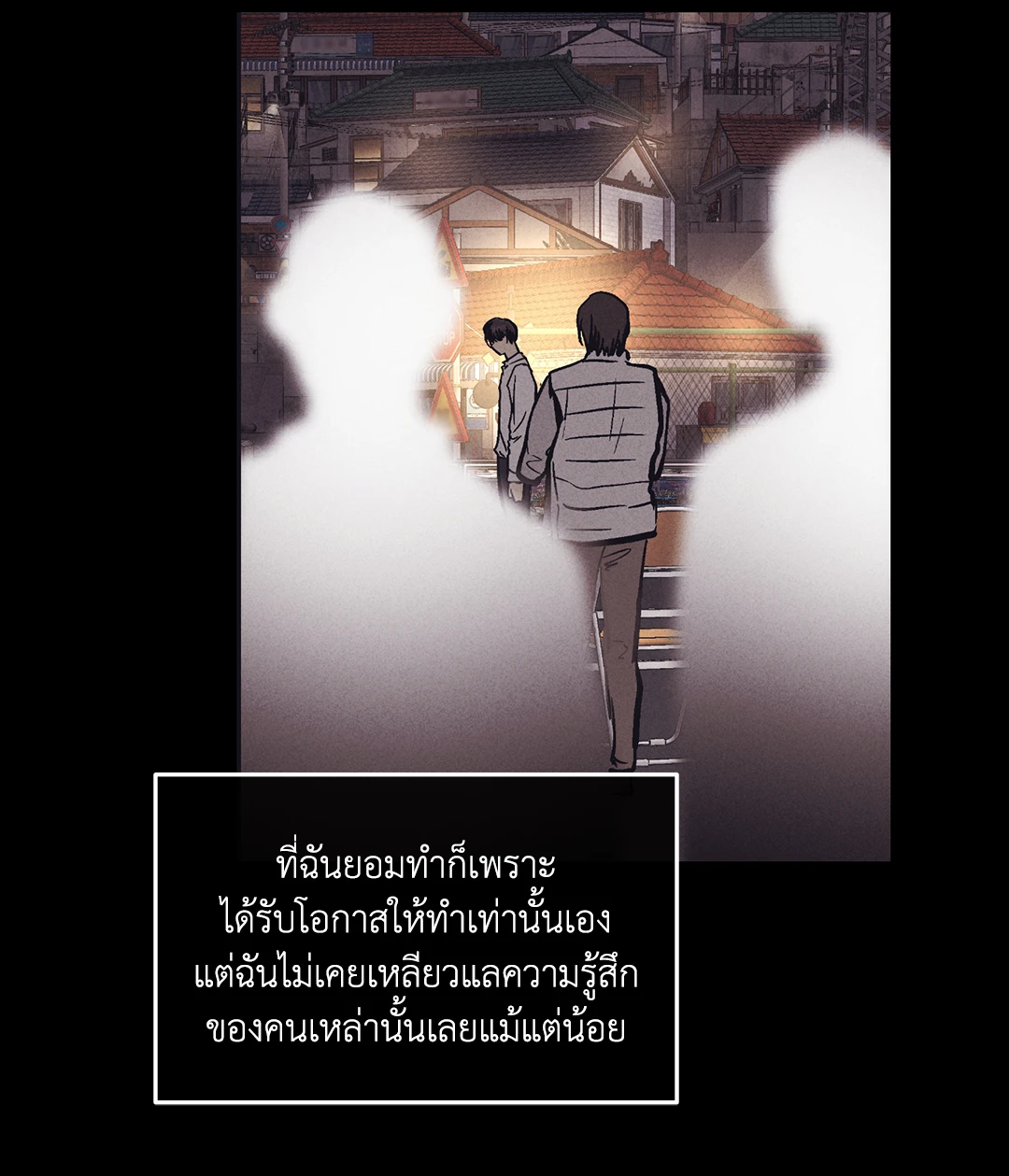 Payback - หน้า 44