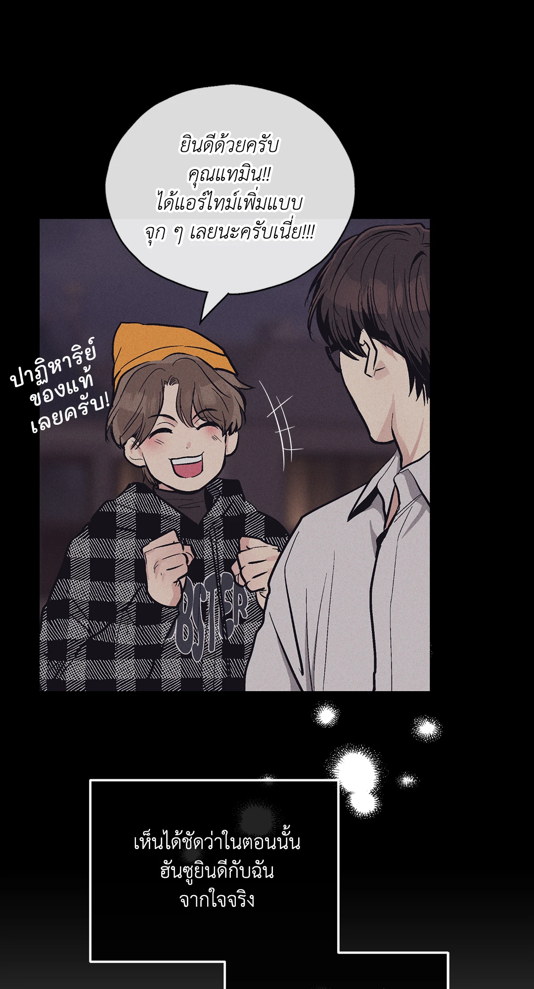 Payback - หน้า 47