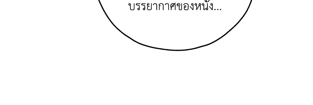 Payback - หน้า 5