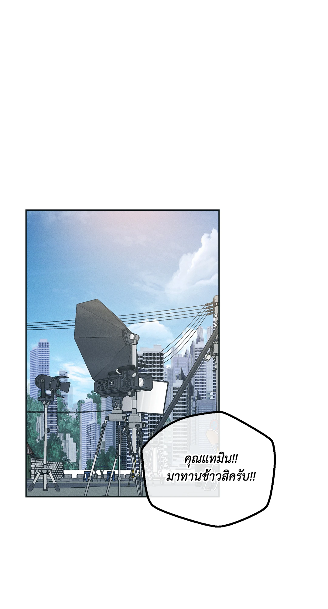 Payback - หน้า 54