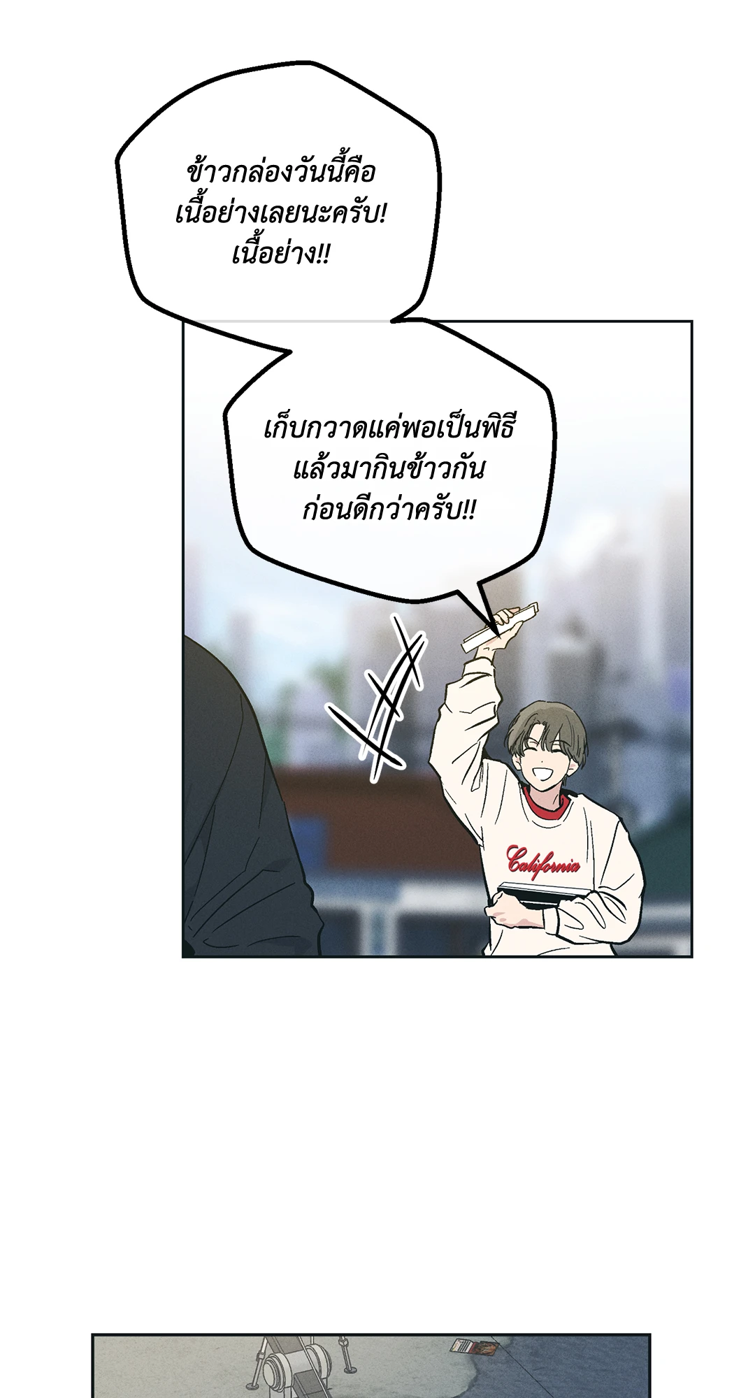 Payback - หน้า 55