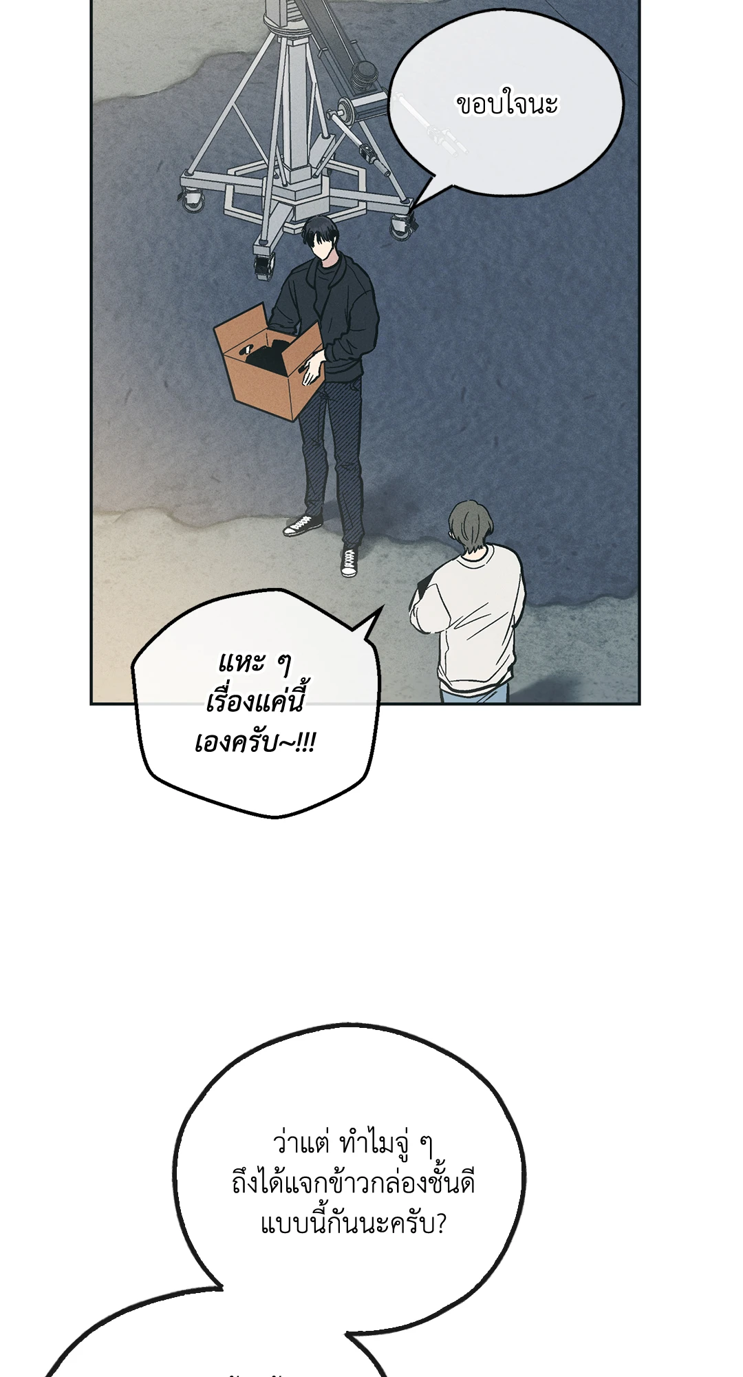 Payback - หน้า 56