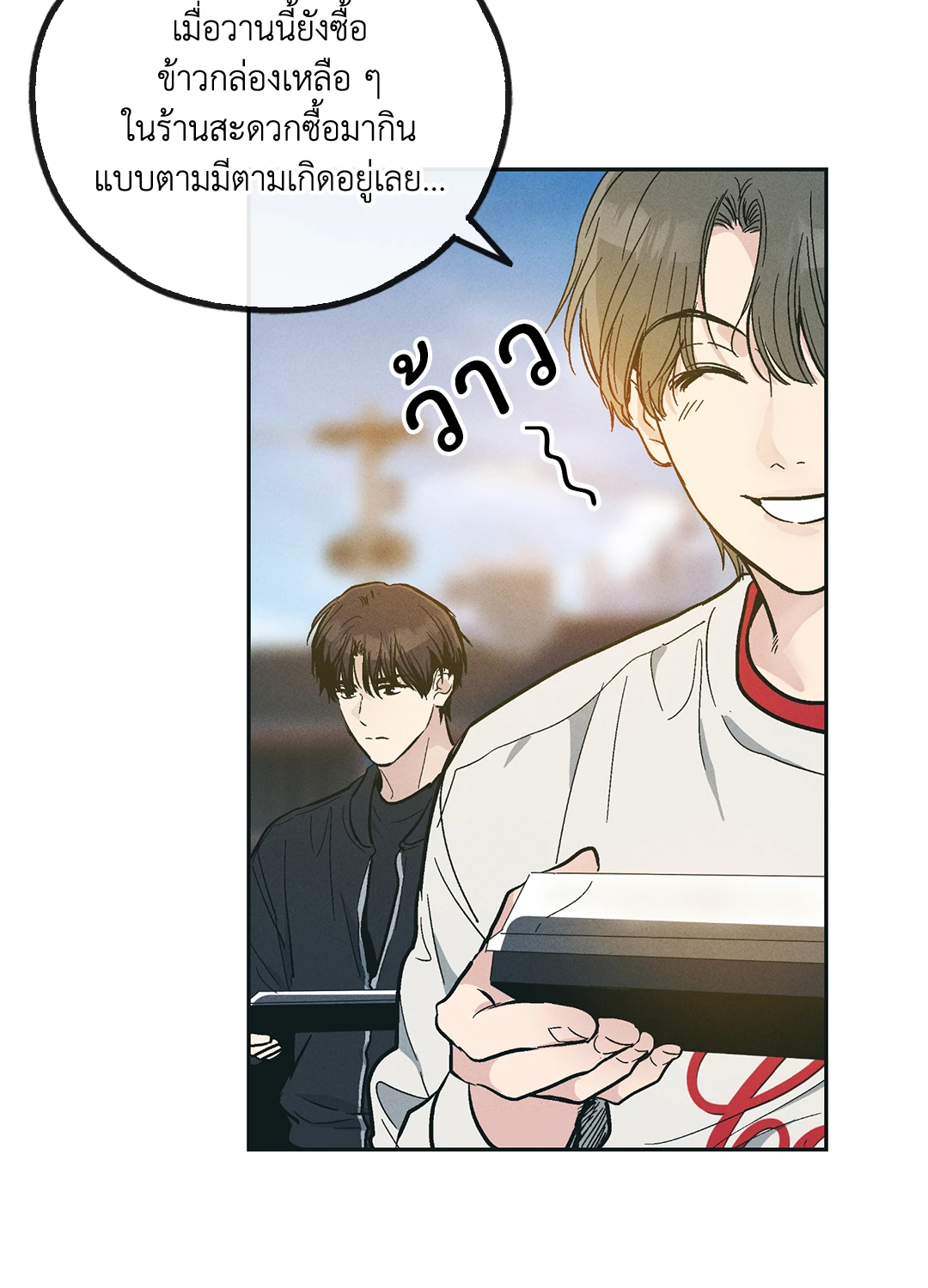 Payback - หน้า 57