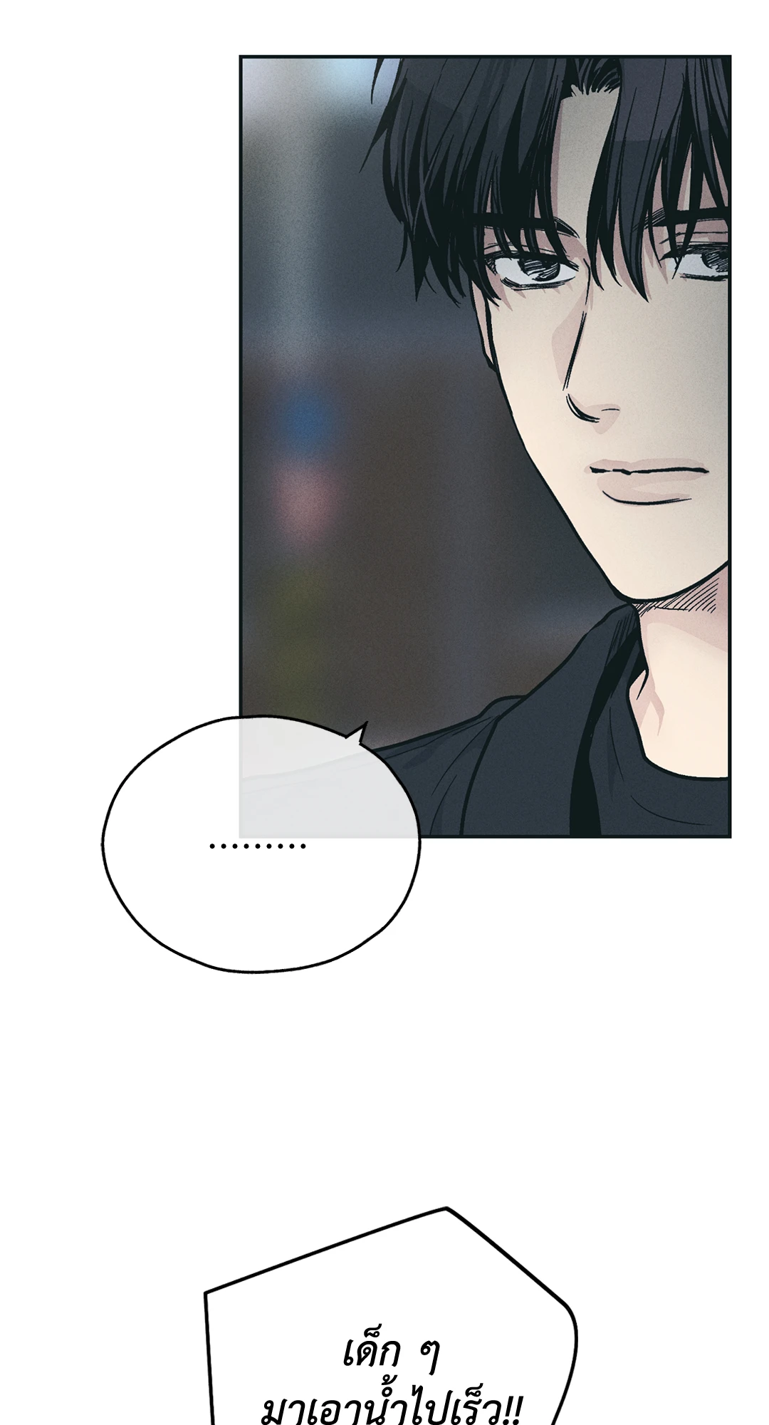 Payback - หน้า 59