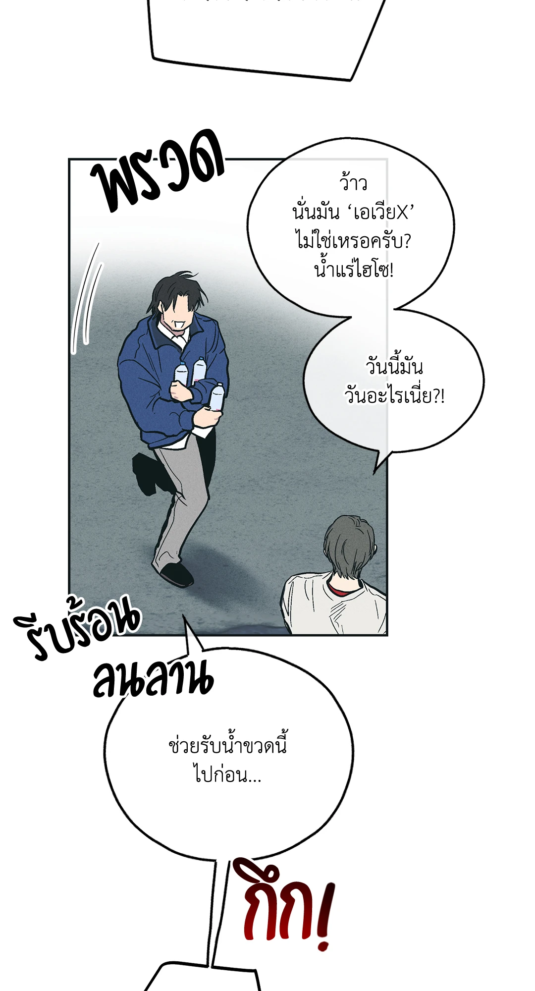 Payback - หน้า 60