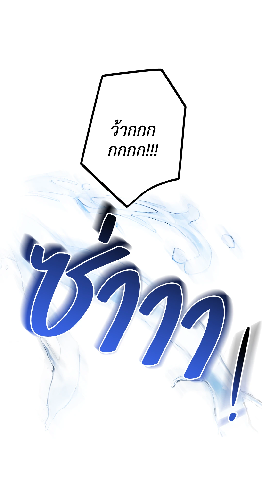 Payback - หน้า 62