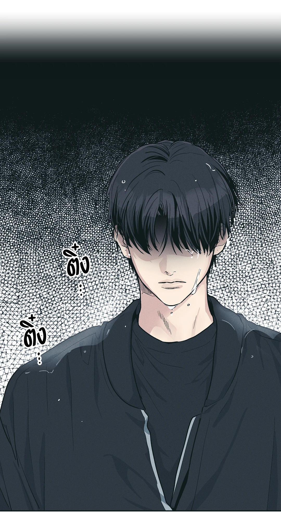 Payback - หน้า 63