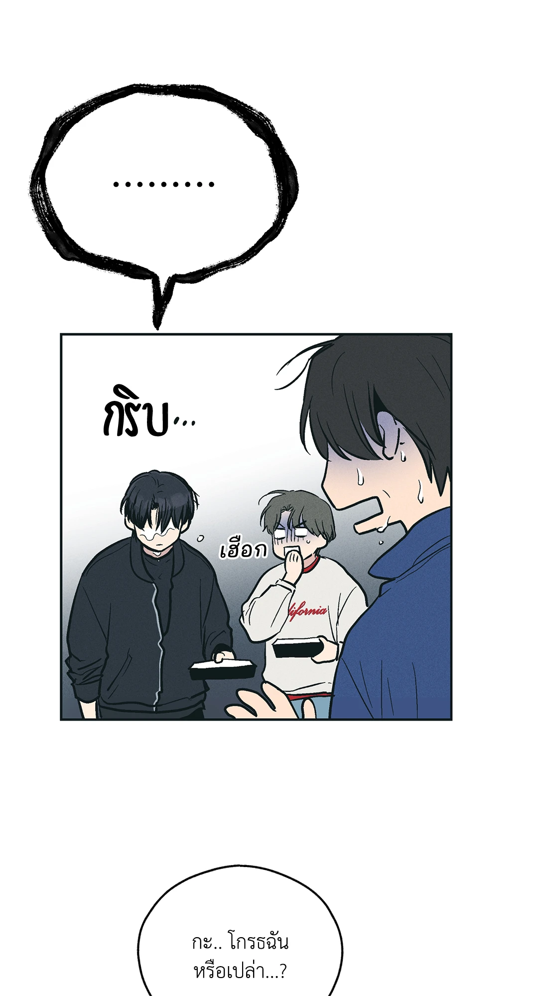 Payback - หน้า 64