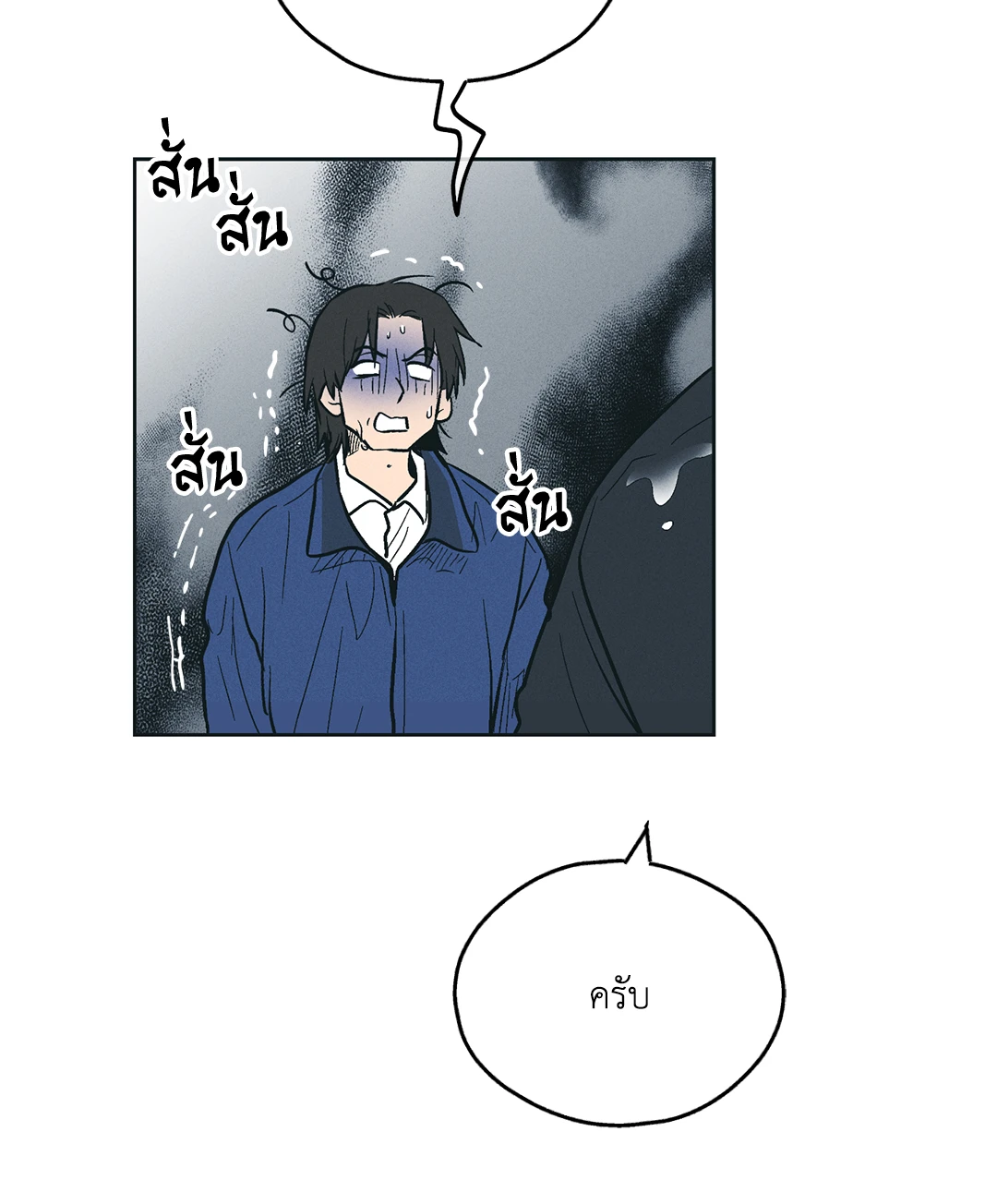 Payback - หน้า 65