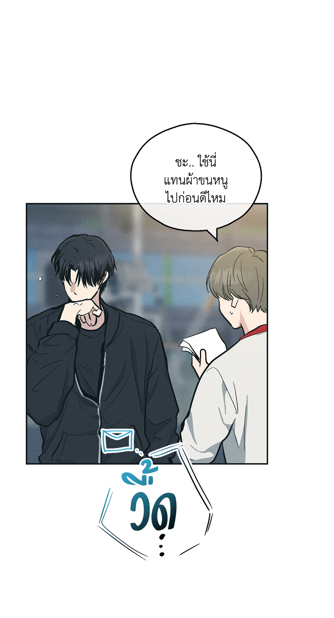 Payback - หน้า 67
