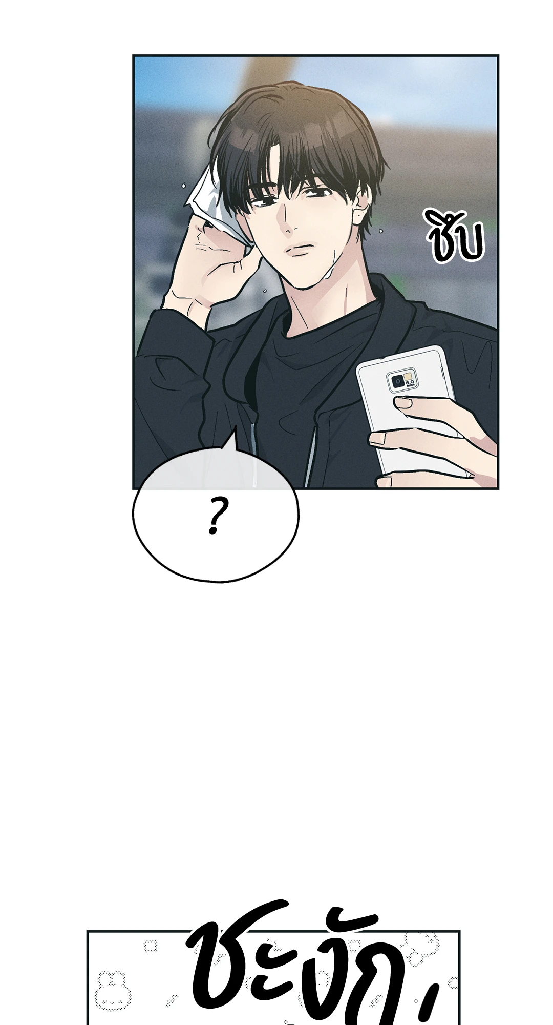 Payback - หน้า 68