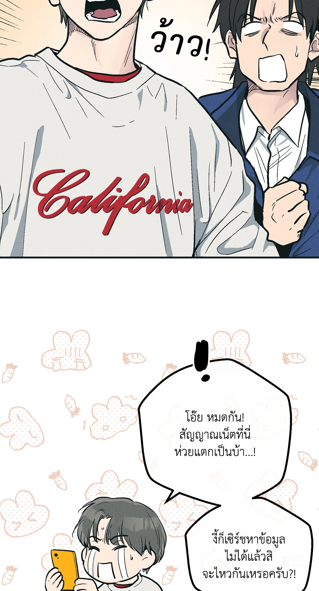 Payback - หน้า 72
