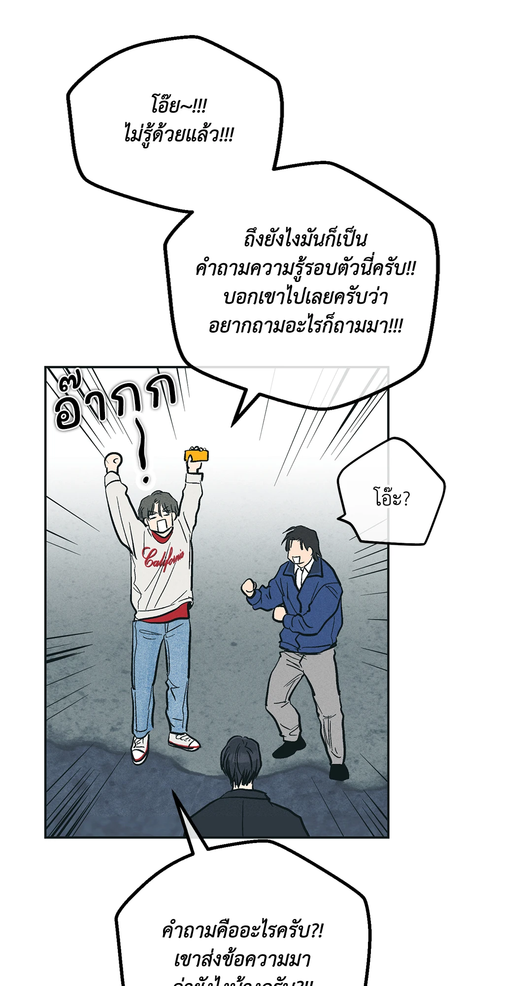 Payback - หน้า 74