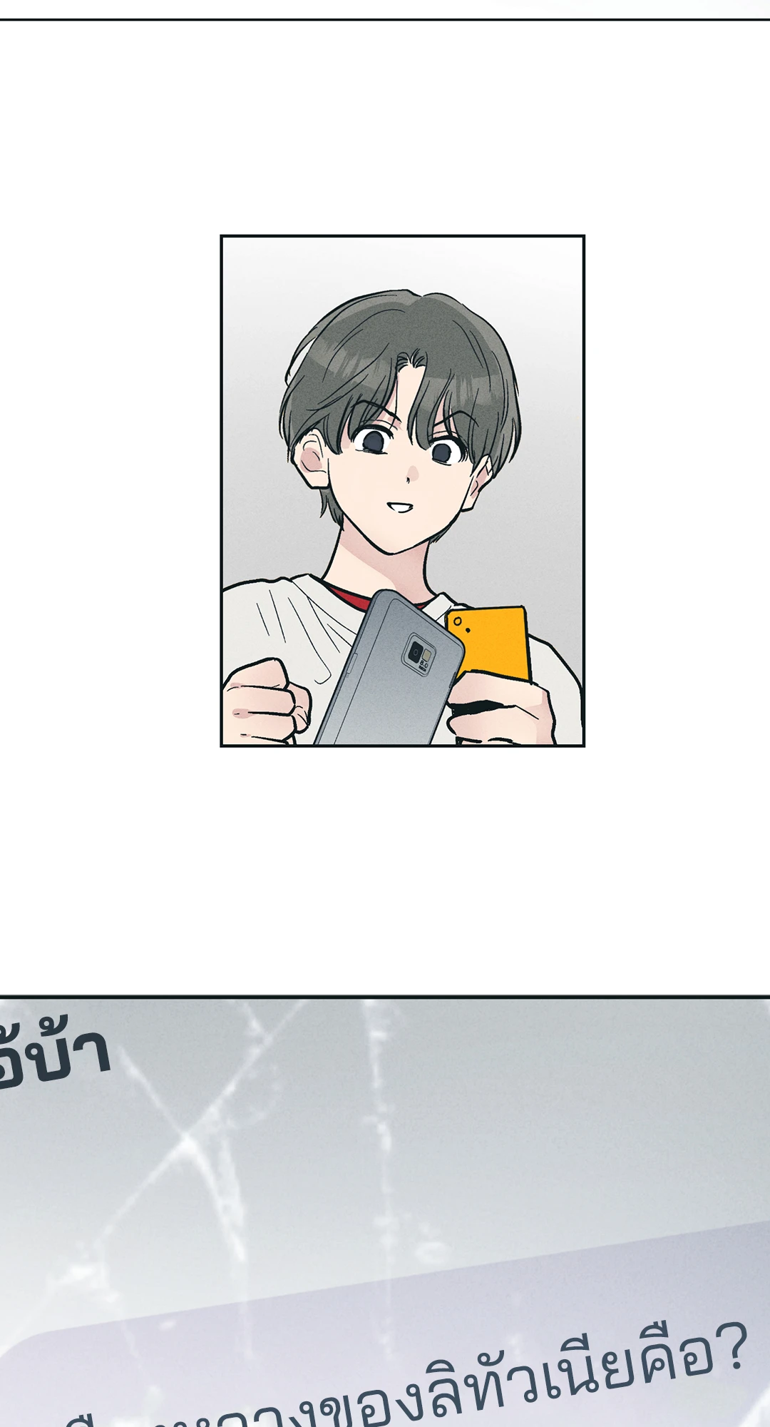 Payback - หน้า 77