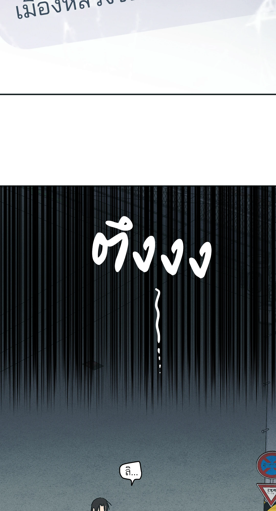 Payback - หน้า 78