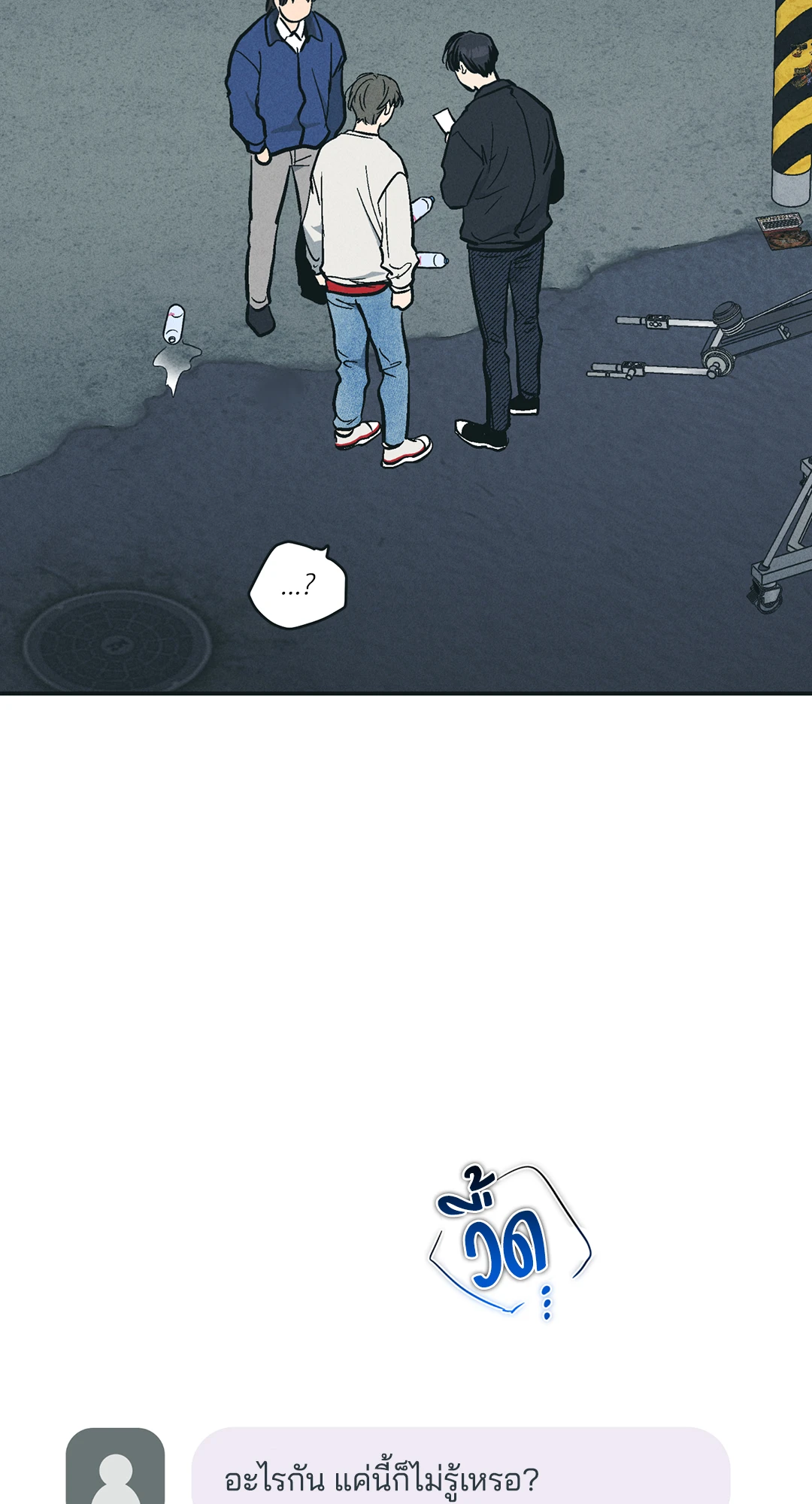 Payback - หน้า 79