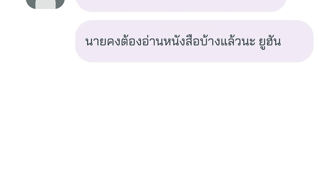 Payback - หน้า 80