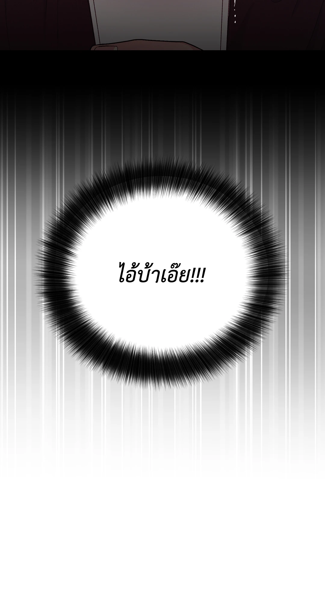 Payback - หน้า 83