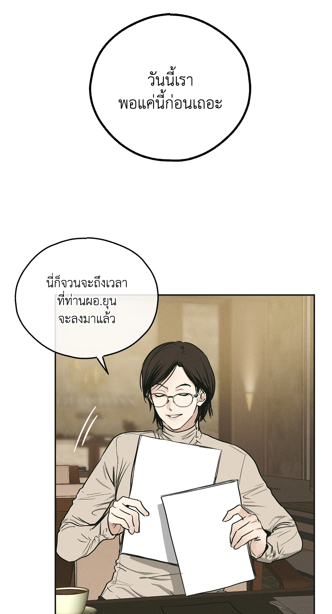 Payback - หน้า 9