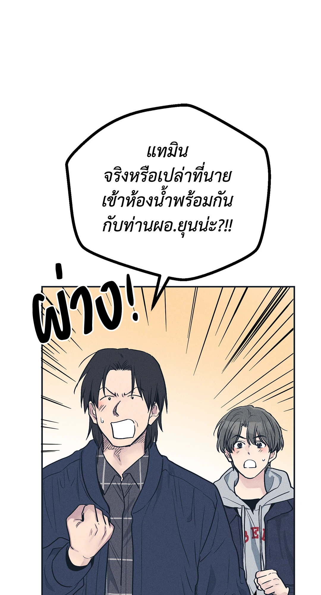 Payback - หน้า 1