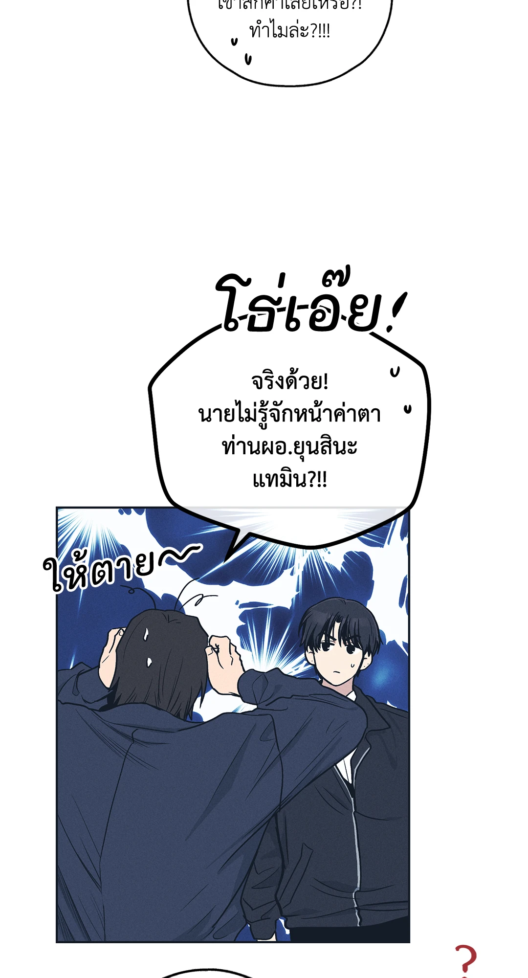 Payback - หน้า 10