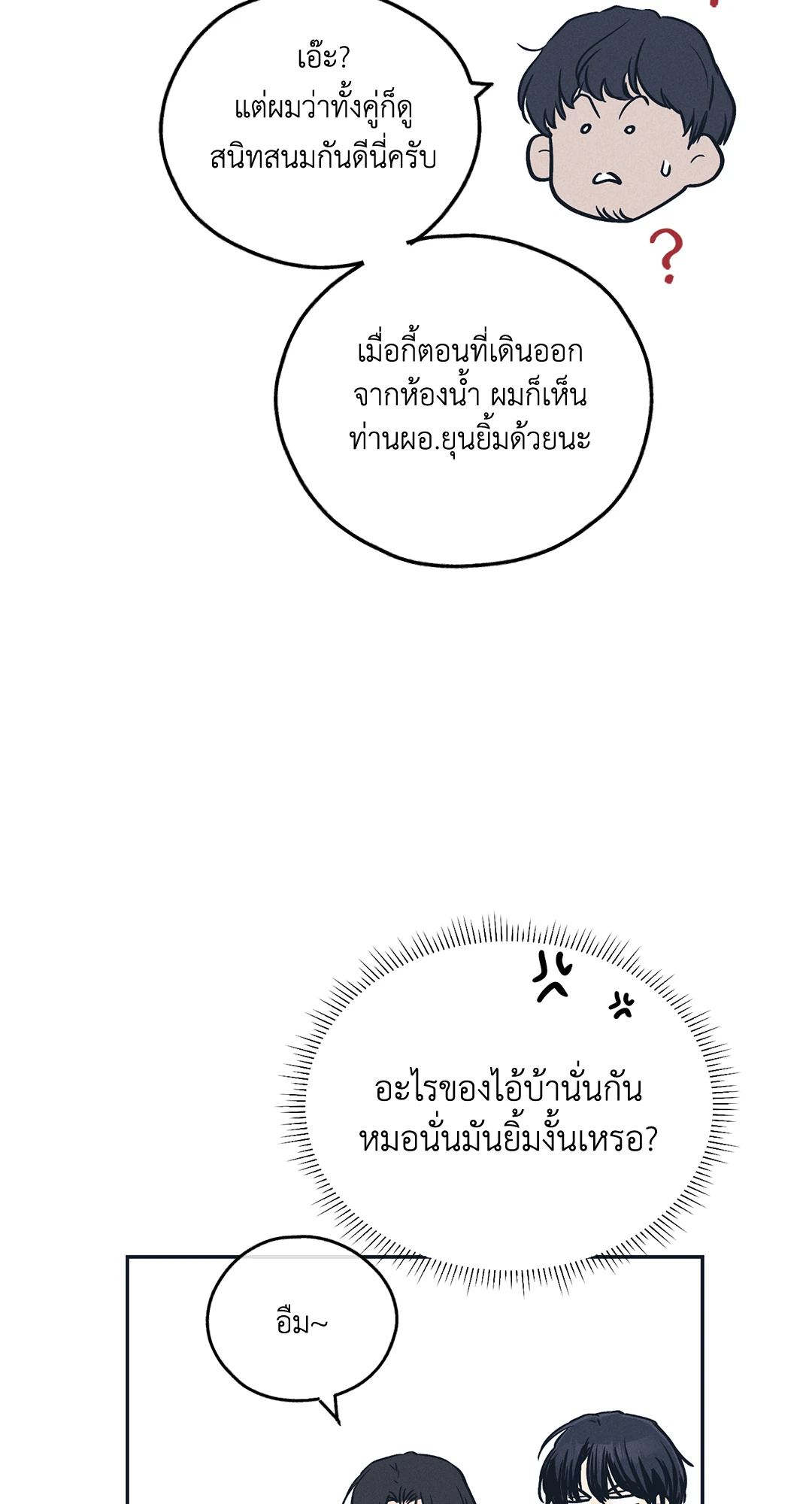 Payback - หน้า 11