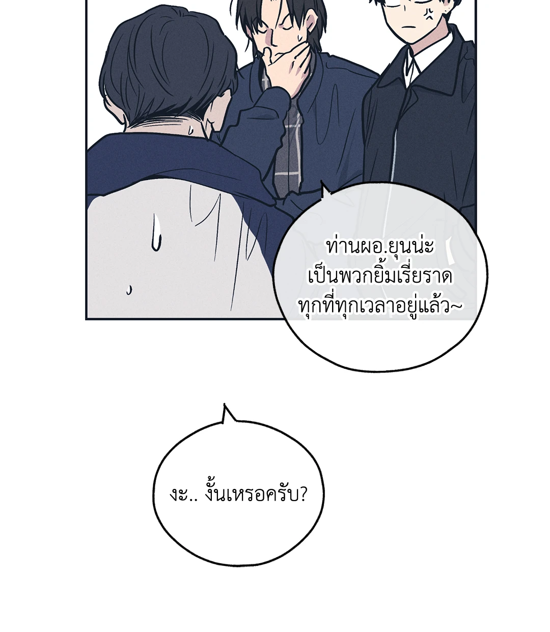 Payback - หน้า 12