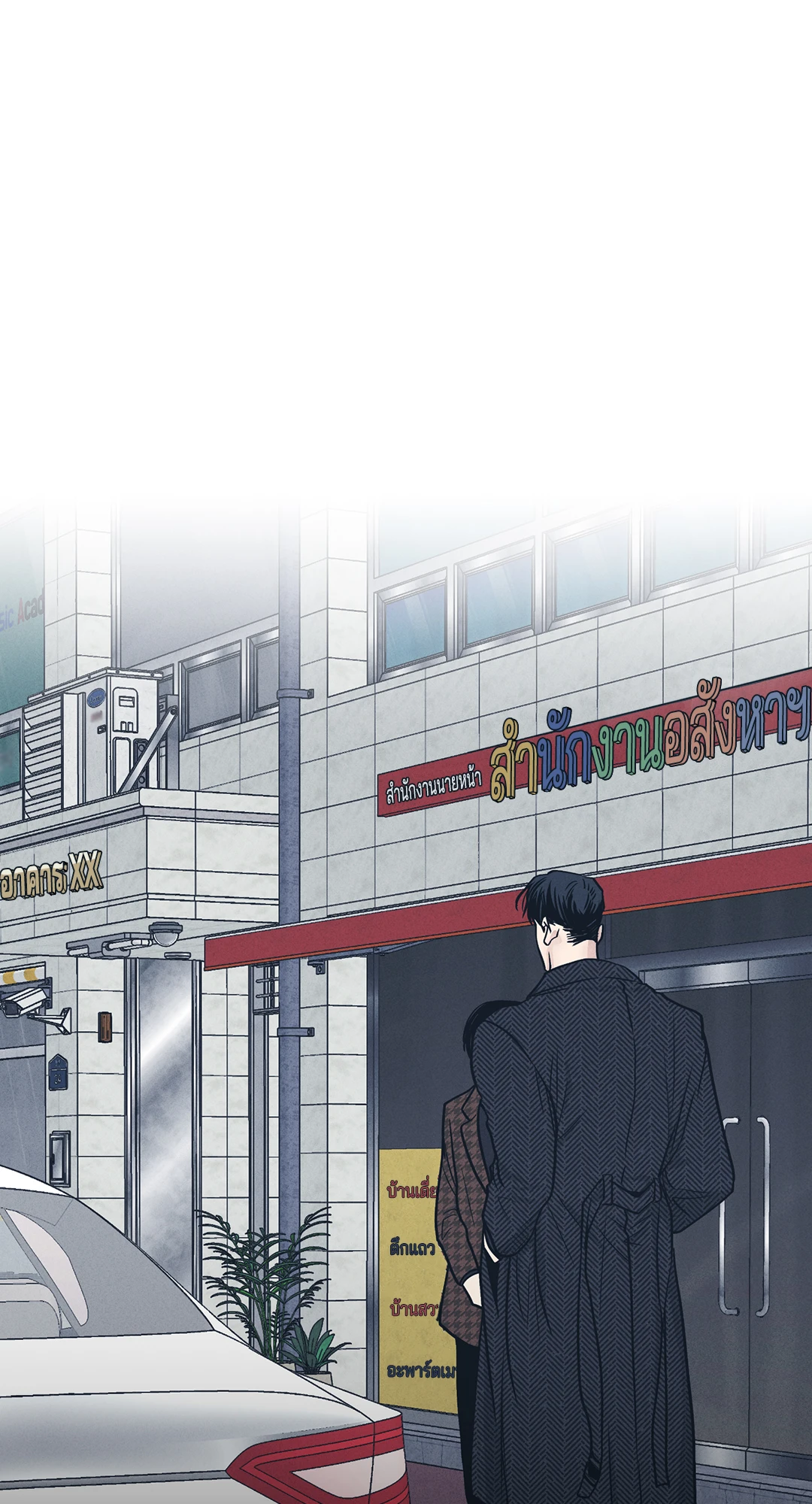 Payback - หน้า 16