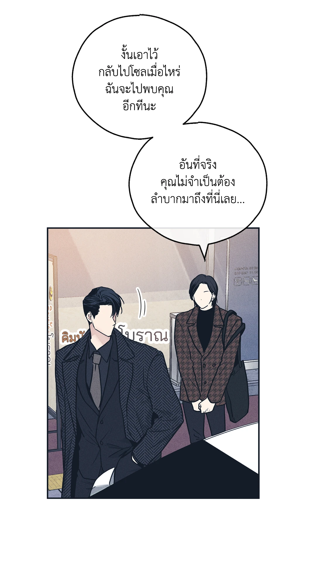 Payback - หน้า 18
