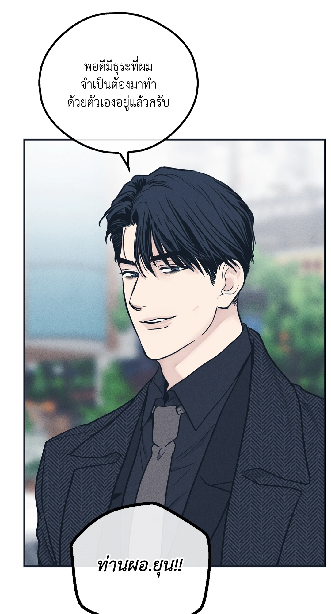 Payback - หน้า 19